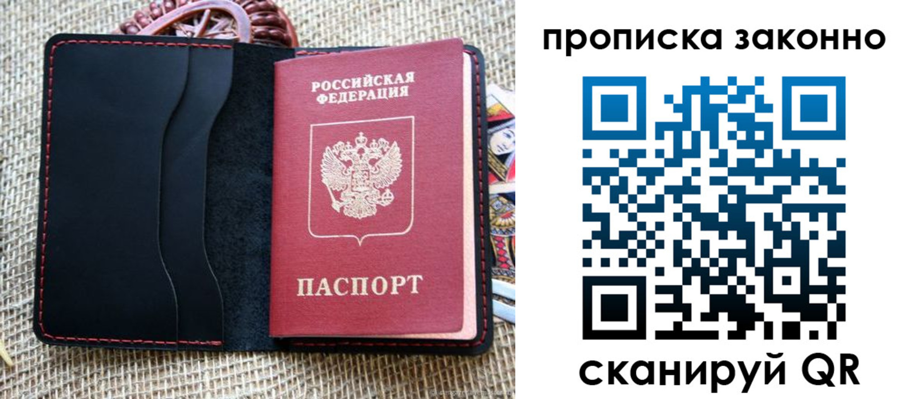 прописка от собственника в Лихославле