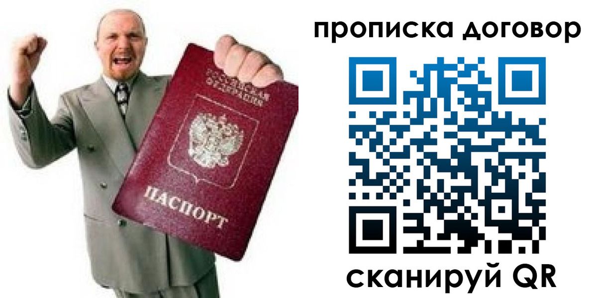 прописка гарантия в Лихославле
